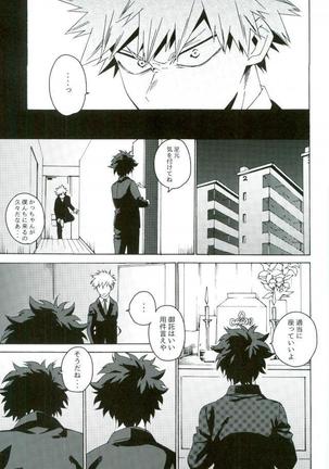 地獄でなぜ悪い Page #13