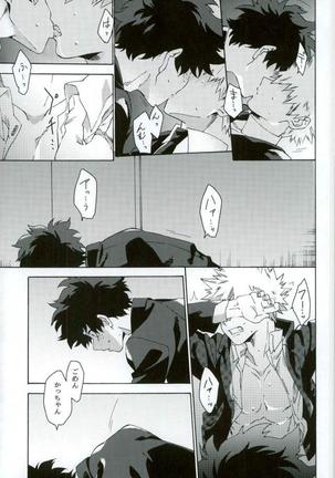 地獄でなぜ悪い Page #15