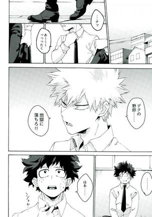 地獄でなぜ悪い Page #26