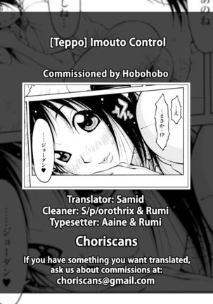 Imouto Control Ch. 1-8 - Page 151