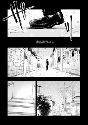 Honto ni Homo na no? Page #30