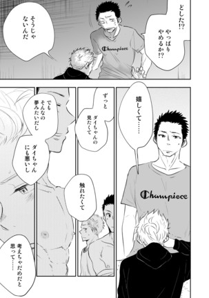 Honto ni Homo na no? Page #59