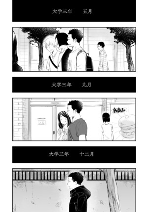 Honto ni Homo na no? Page #89