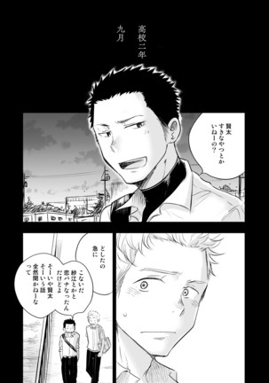Honto ni Homo na no? Page #22