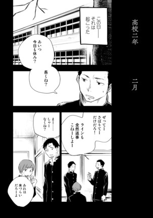 Honto ni Homo na no? Page #28
