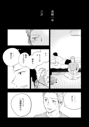 Honto ni Homo na no? Page #19