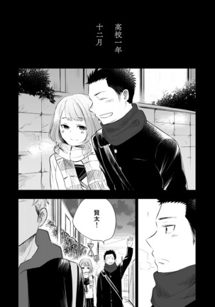 Honto ni Homo na no? Page #17