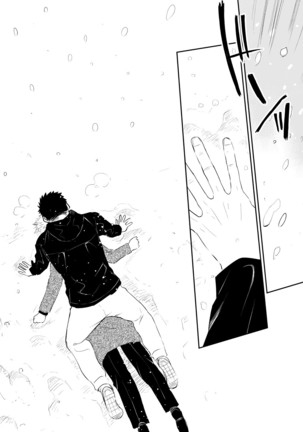 Honto ni Homo na no? Page #98