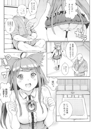 Utsuho wa Tottemo Kashikoi na! Page #3