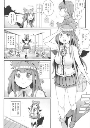 Utsuho wa Tottemo Kashikoi na! - Page 2