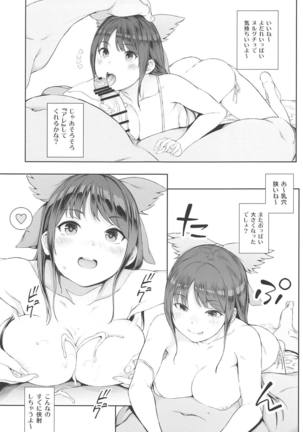Utsuho wa Tottemo Kashikoi na! - Page 20