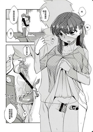 Tamaranai Page #16