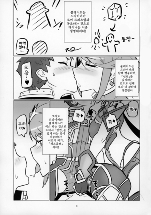 Homurizebure - Page 2
