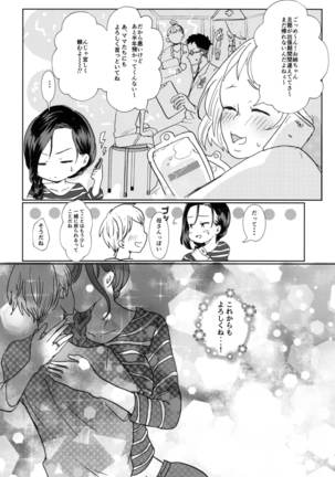 Futanari Onee-san to Oikko ga ♡♡♡ Suru Hanashi Page #26