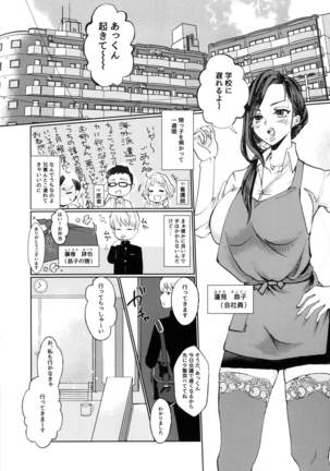 Futanari Onee-san to Oikko ga ♡♡♡ Suru Hanashi Page #3