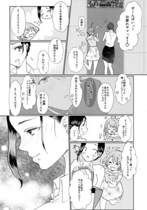 Futanari Onee-san to Oikko ga ♡♡♡ Suru Hanashi Page #16