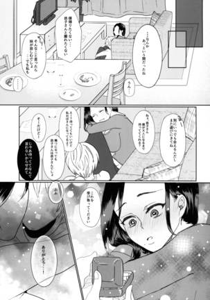 Futanari Onee-san to Oikko ga ♡♡♡ Suru Hanashi Page #17