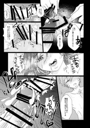 Futanari Onee-san to Oikko ga ♡♡♡ Suru Hanashi - Page 21