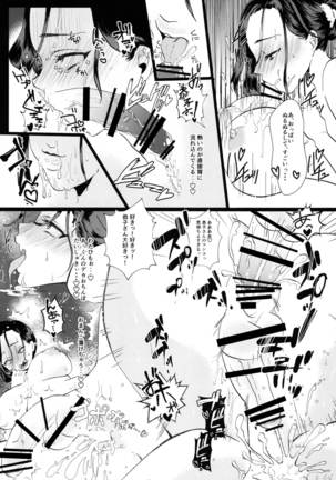 Futanari Onee-san to Oikko ga ♡♡♡ Suru Hanashi Page #11