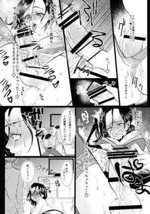 Futanari Onee-san to Oikko ga ♡♡♡ Suru Hanashi Page #6