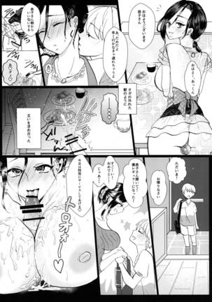 Futanari Onee-san to Oikko ga ♡♡♡ Suru Hanashi Page #10