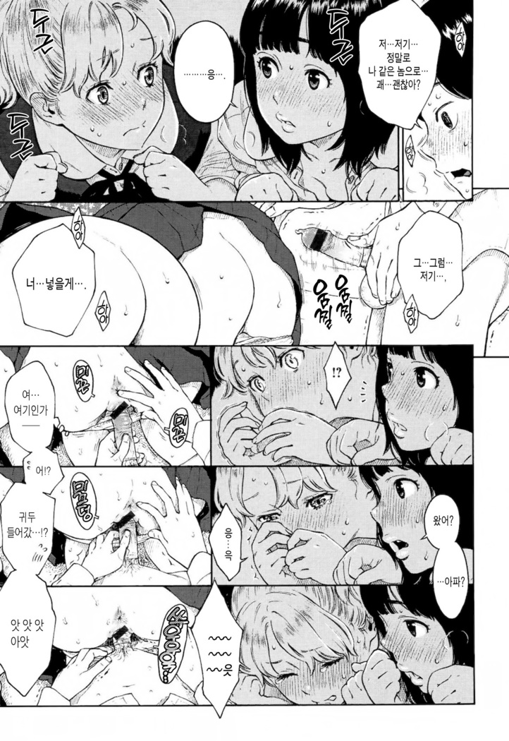 Houkago Vanilla