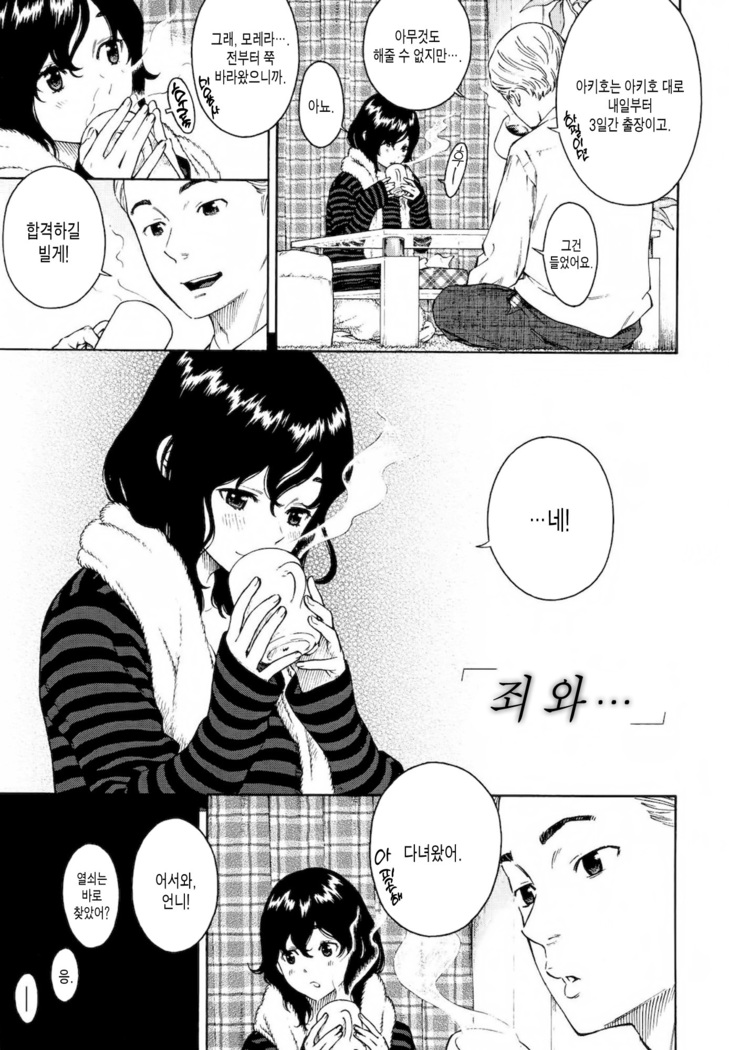 Houkago Vanilla