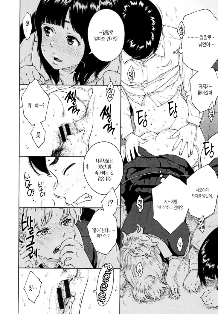 Houkago Vanilla