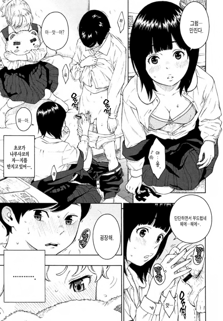 Houkago Vanilla