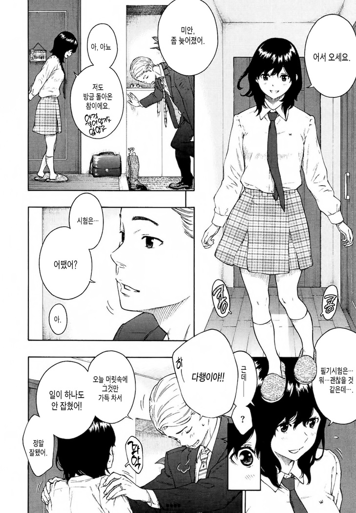Houkago Vanilla