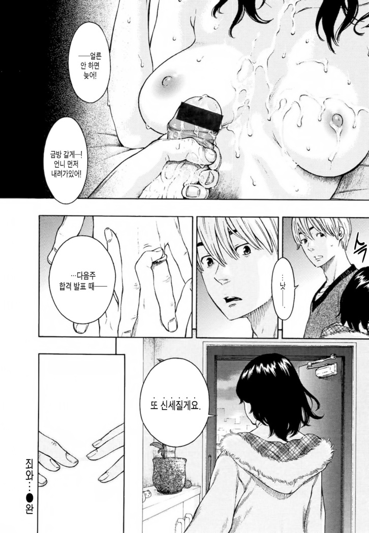 Houkago Vanilla