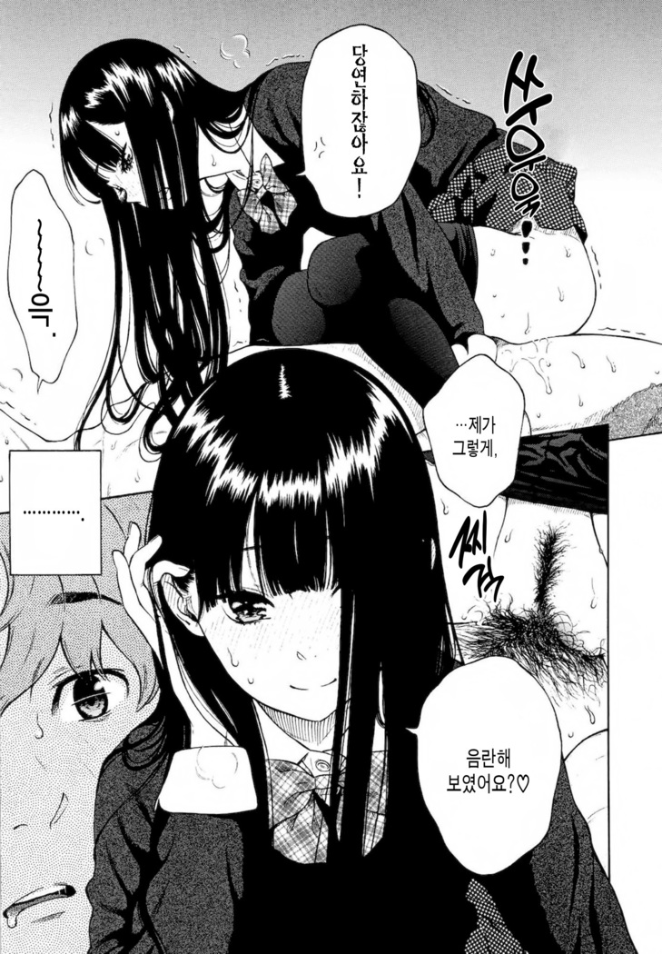 Houkago Vanilla