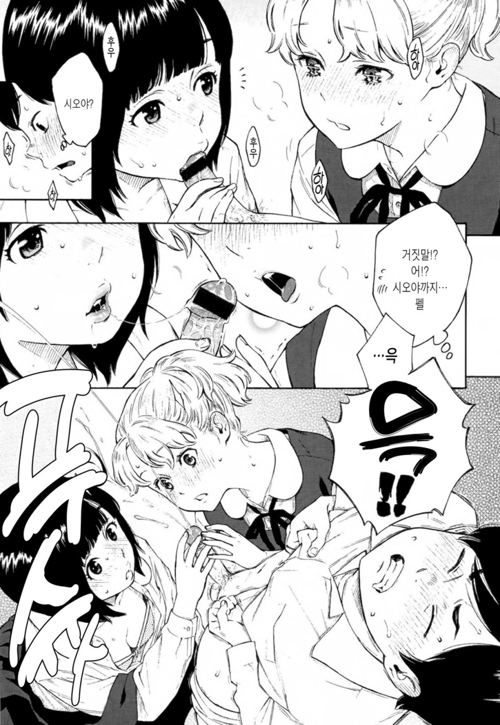 Houkago Vanilla