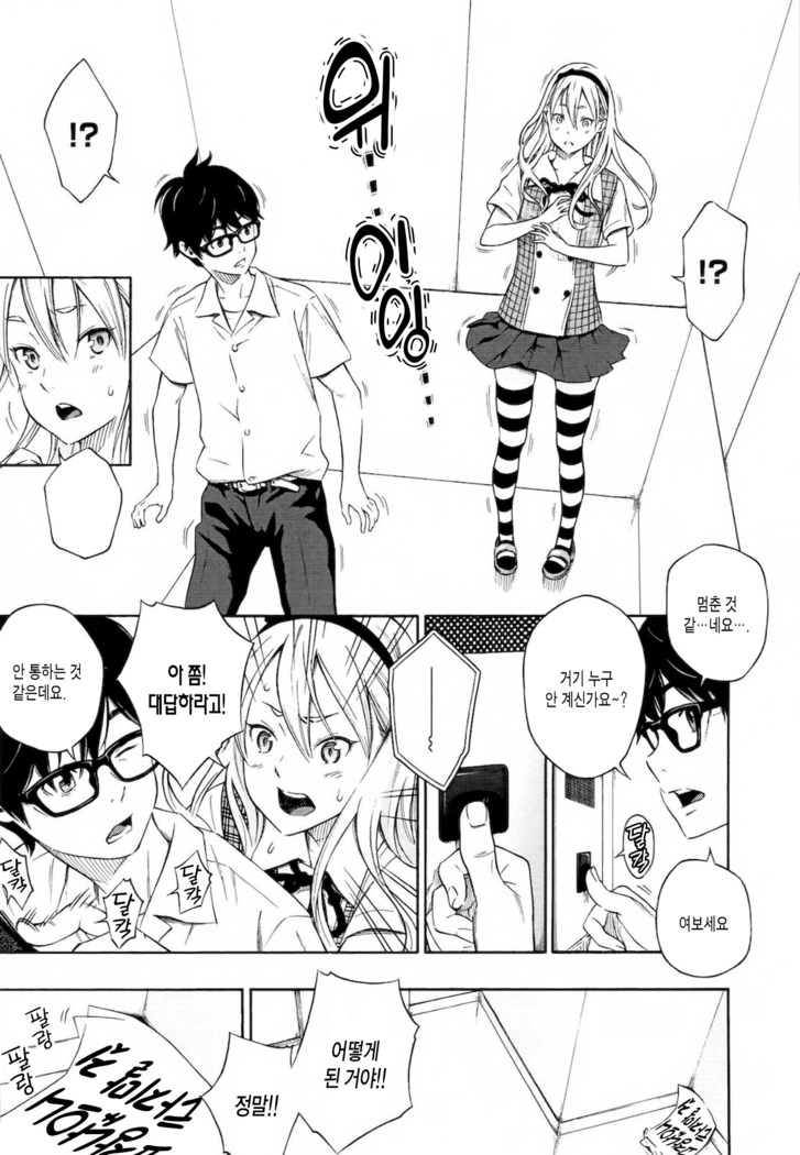 Houkago Vanilla