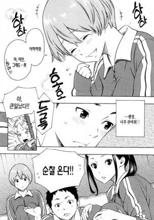 Houkago Vanilla Page #71