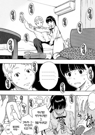 Houkago Vanilla Page #52