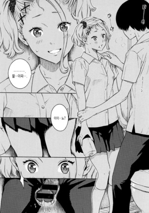 Houkago Vanilla Page #100