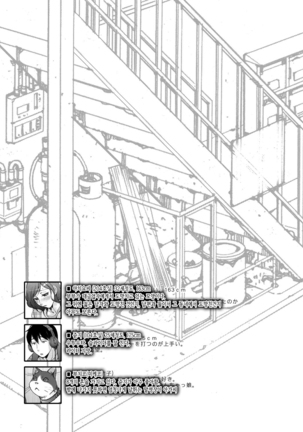 Shiawasesou no Yasashii Koibito Page #89