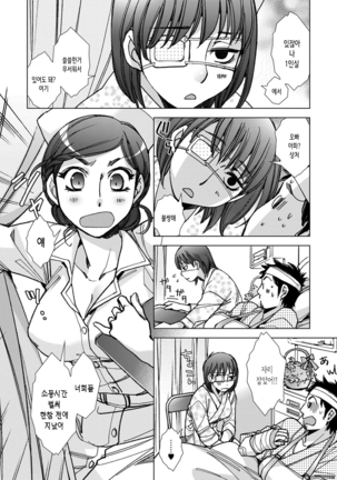 Shiawasesou no Yasashii Koibito Page #114