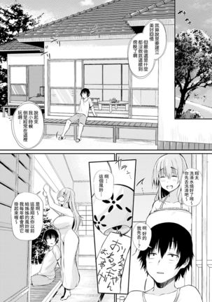 Boku to Onee-chan no Natsuyasumi - Page 5