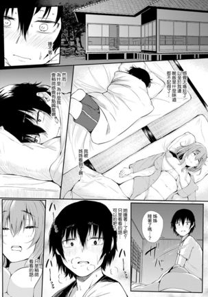 Boku to Onee-chan no Natsuyasumi - Page 8