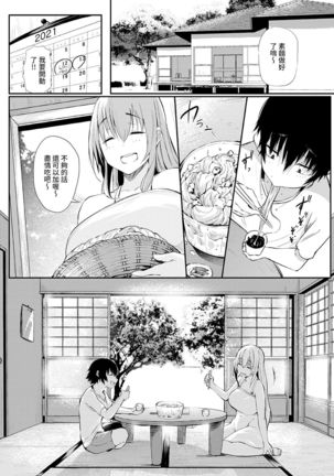 Boku to Onee-chan no Natsuyasumi Page #17