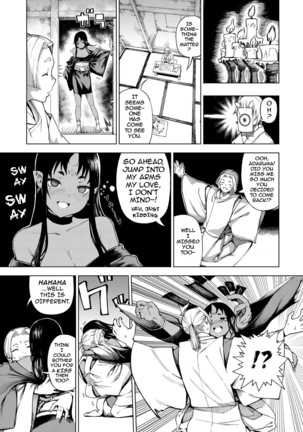 Izayoi no Tsuki | Waning Moon - Page 5