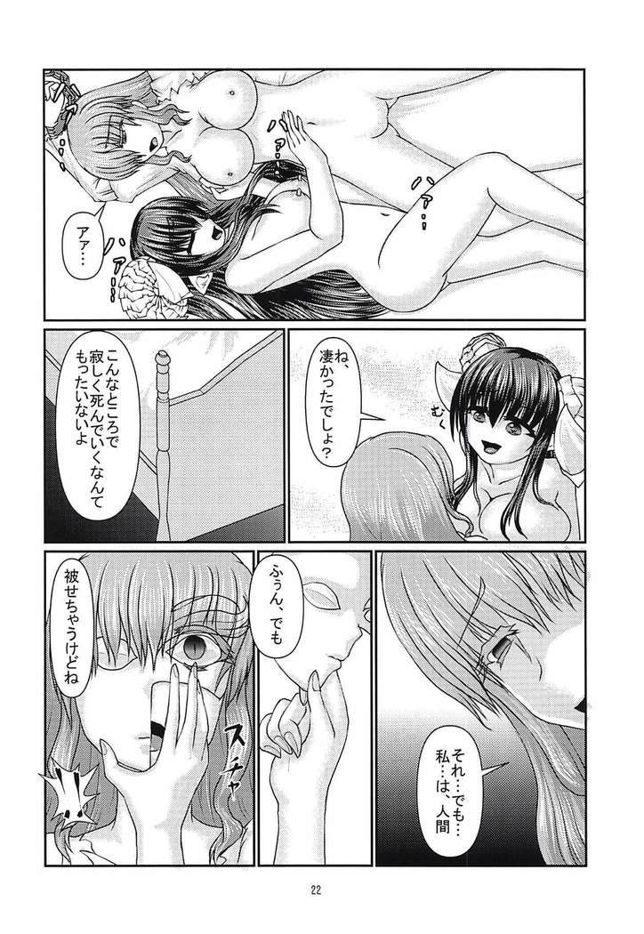 Koyoku to Shikidoku