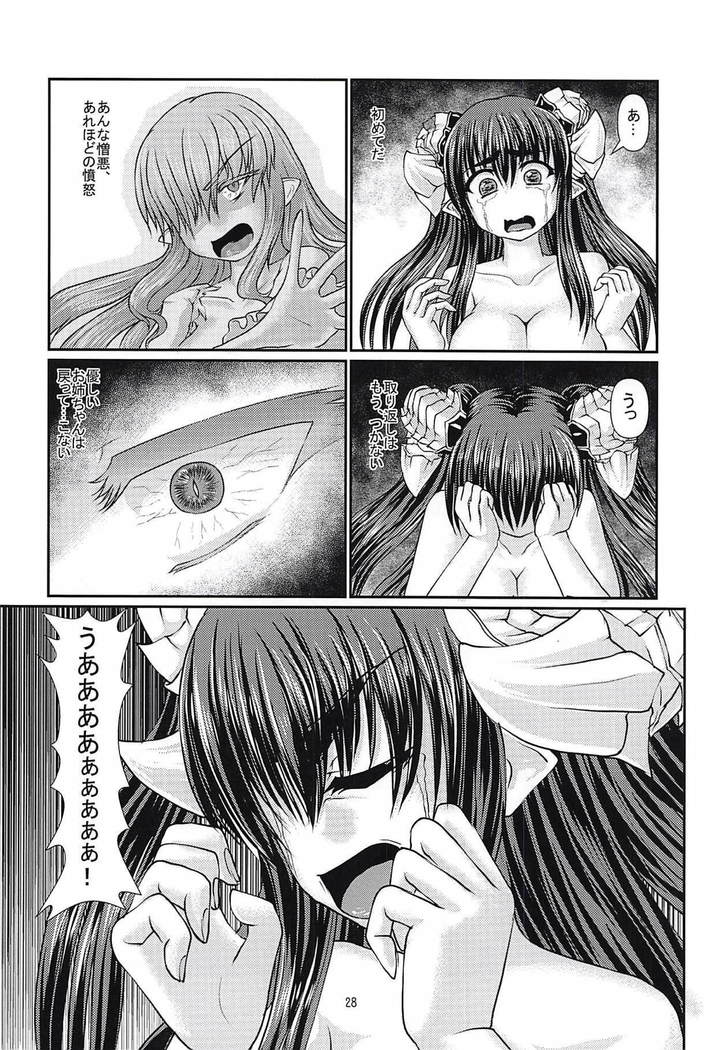 Koyoku to Shikidoku