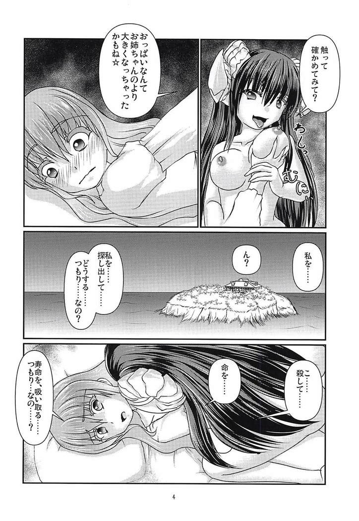 Koyoku to Shikidoku