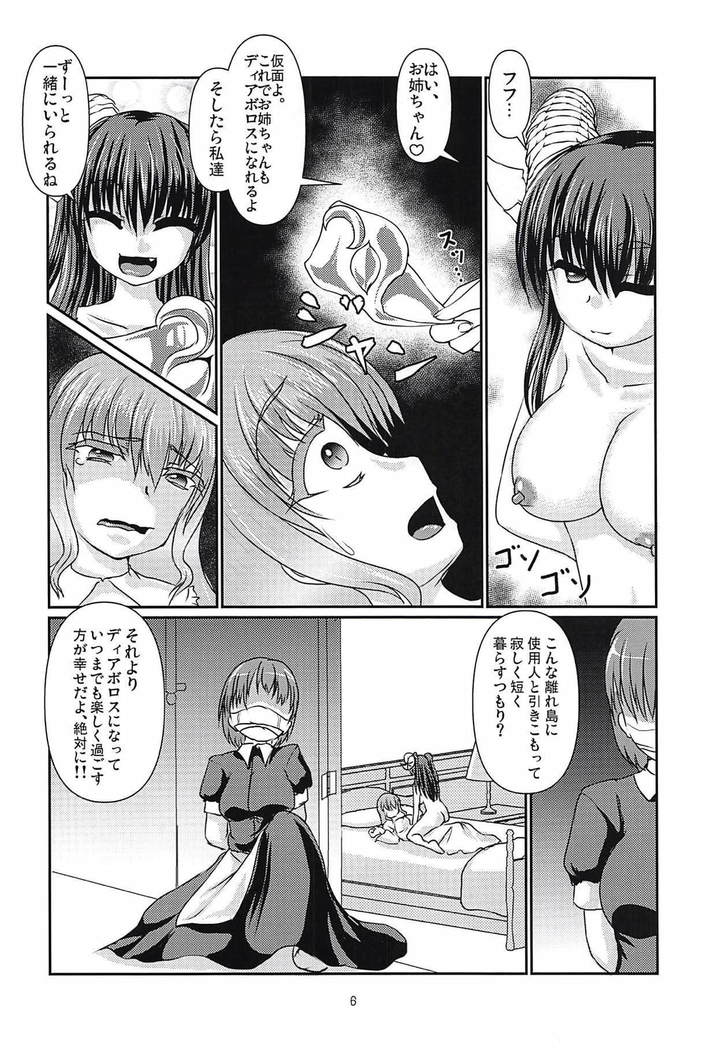 Koyoku to Shikidoku
