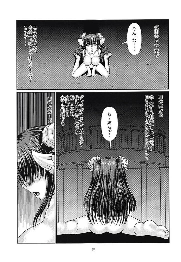 Koyoku to Shikidoku