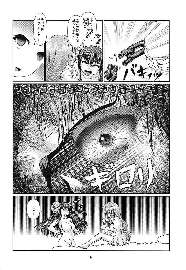 Koyoku to Shikidoku