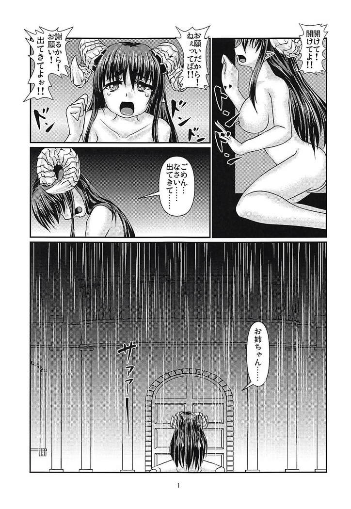 Koyoku to Shikidoku